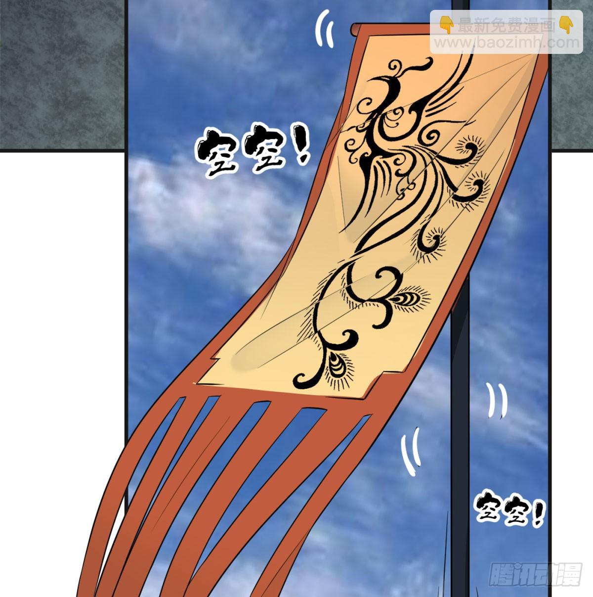 天龙王朝(1/3)-第55话