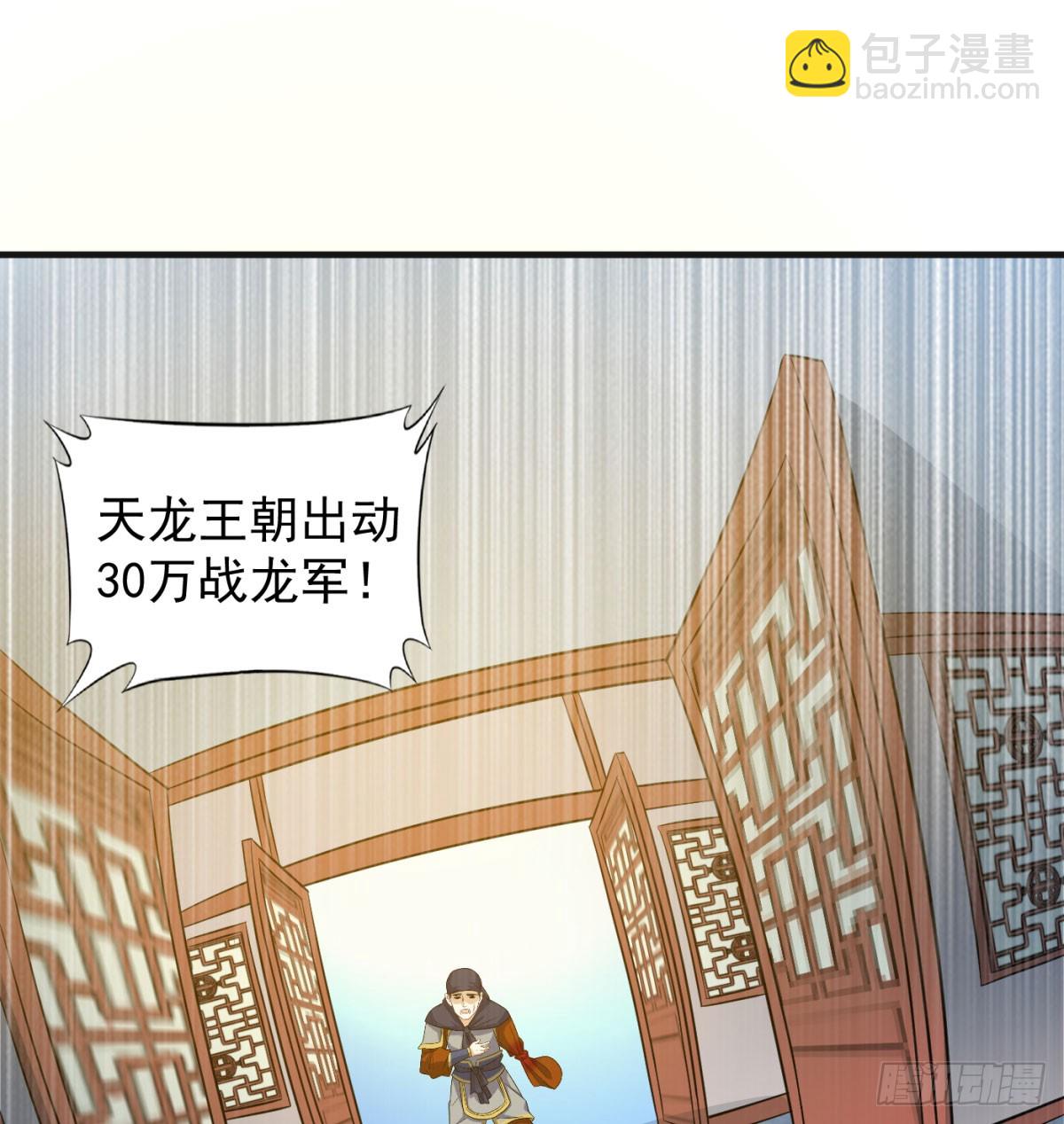 天龙王朝(1/3)-第55话