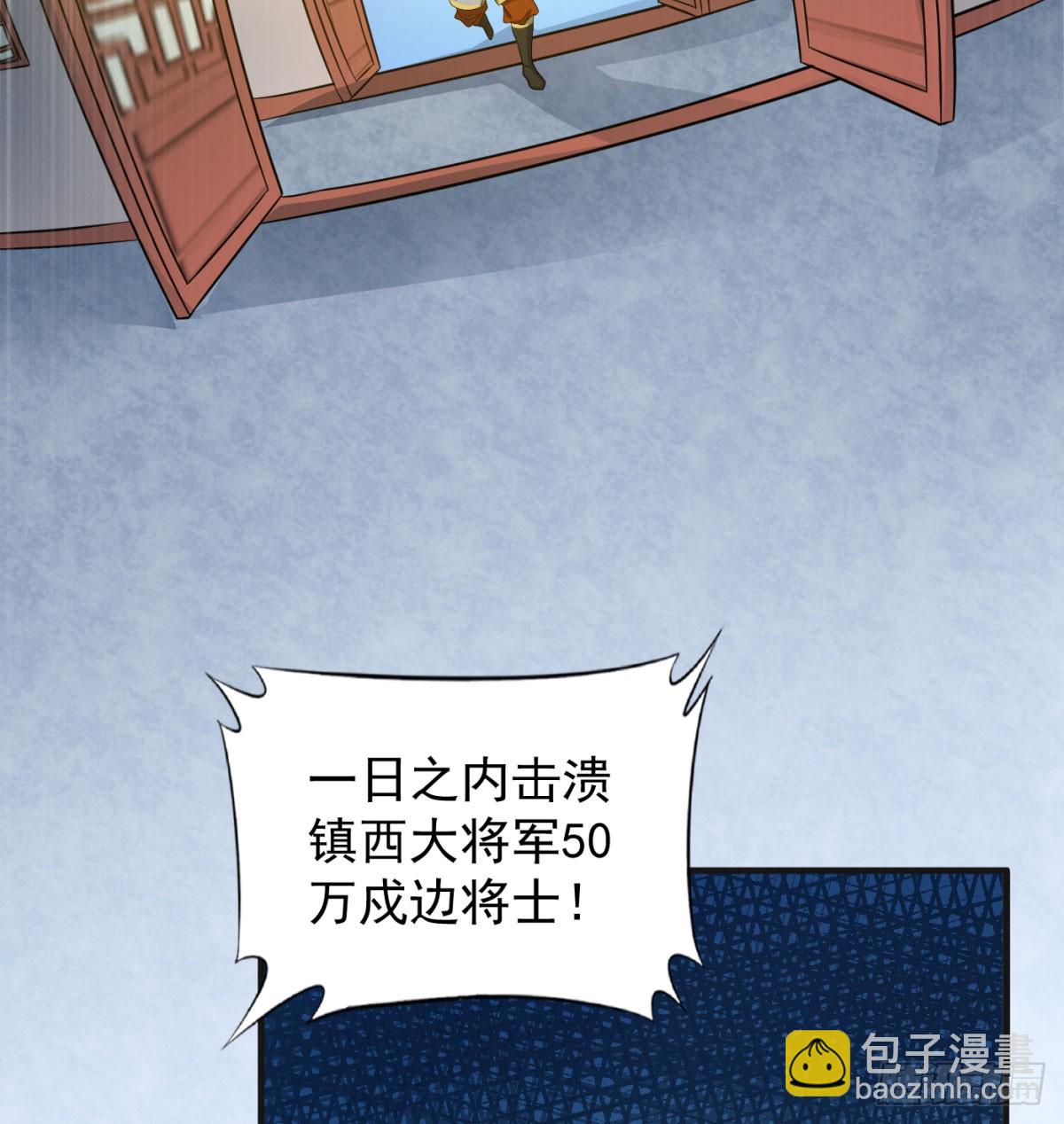 天龙王朝(1/3)-第55话