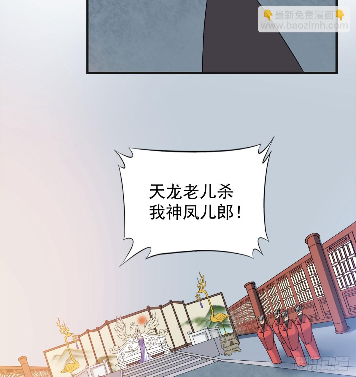 天龙王朝(1/3)-第55话