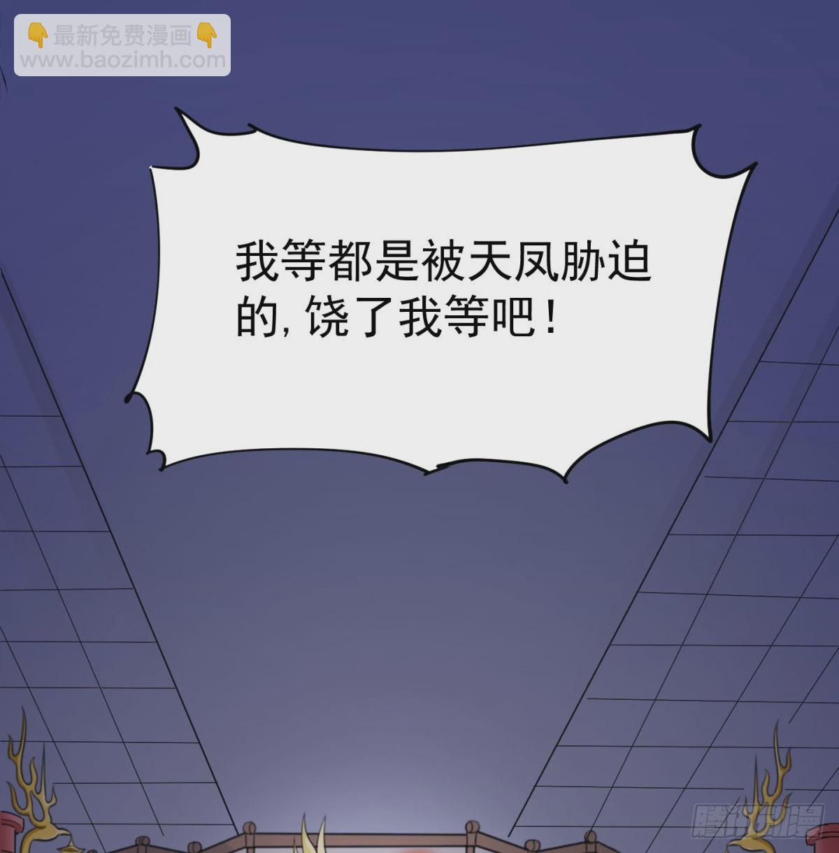 攘外先安内(1/2)-第59话