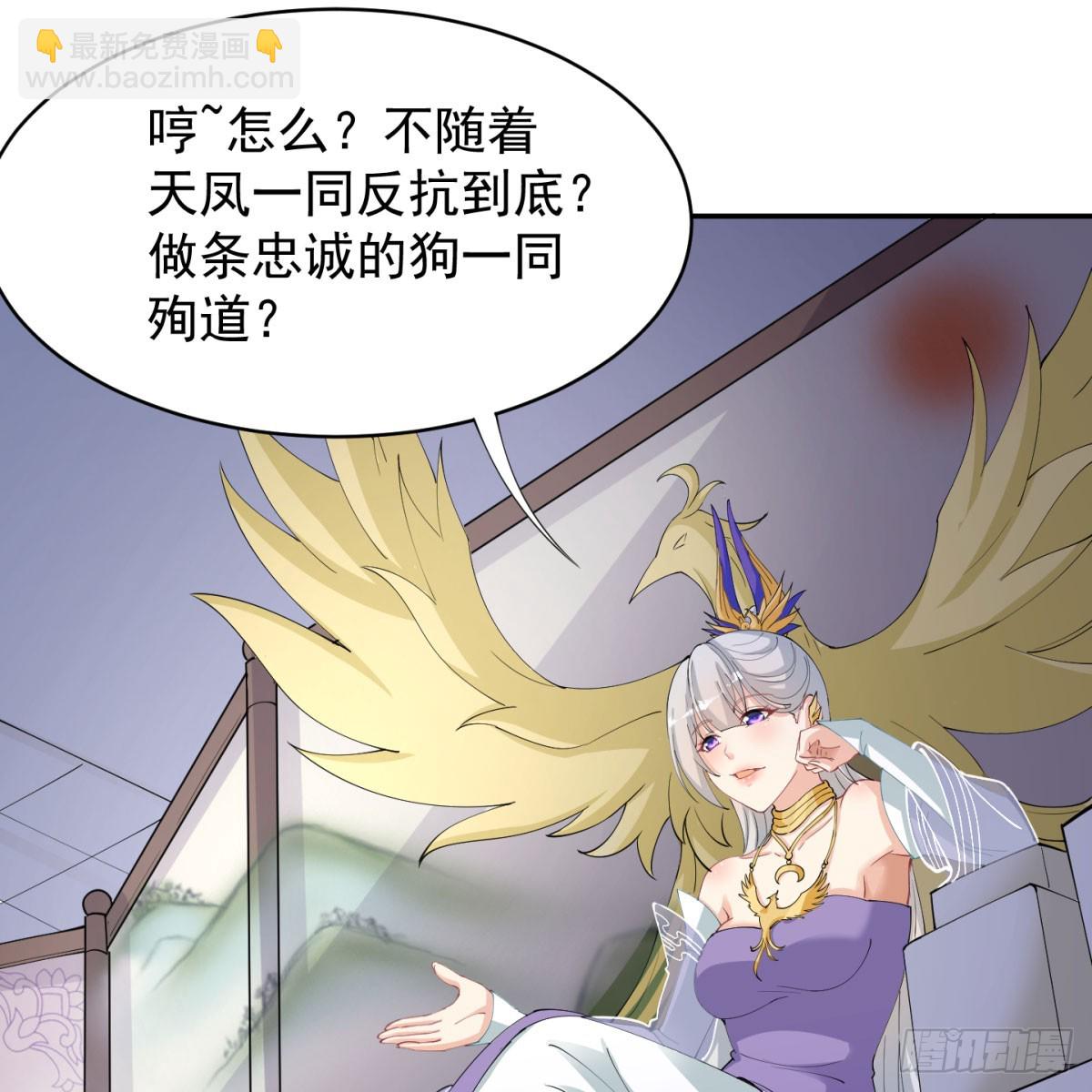 攘外先安内(1/2)-第59话