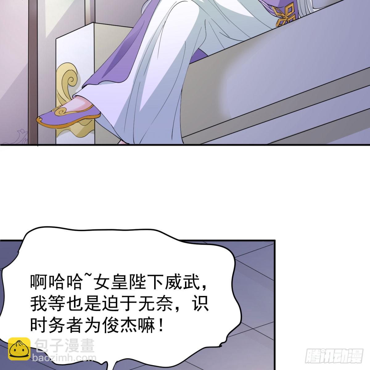 攘外先安内(1/2)-第59话