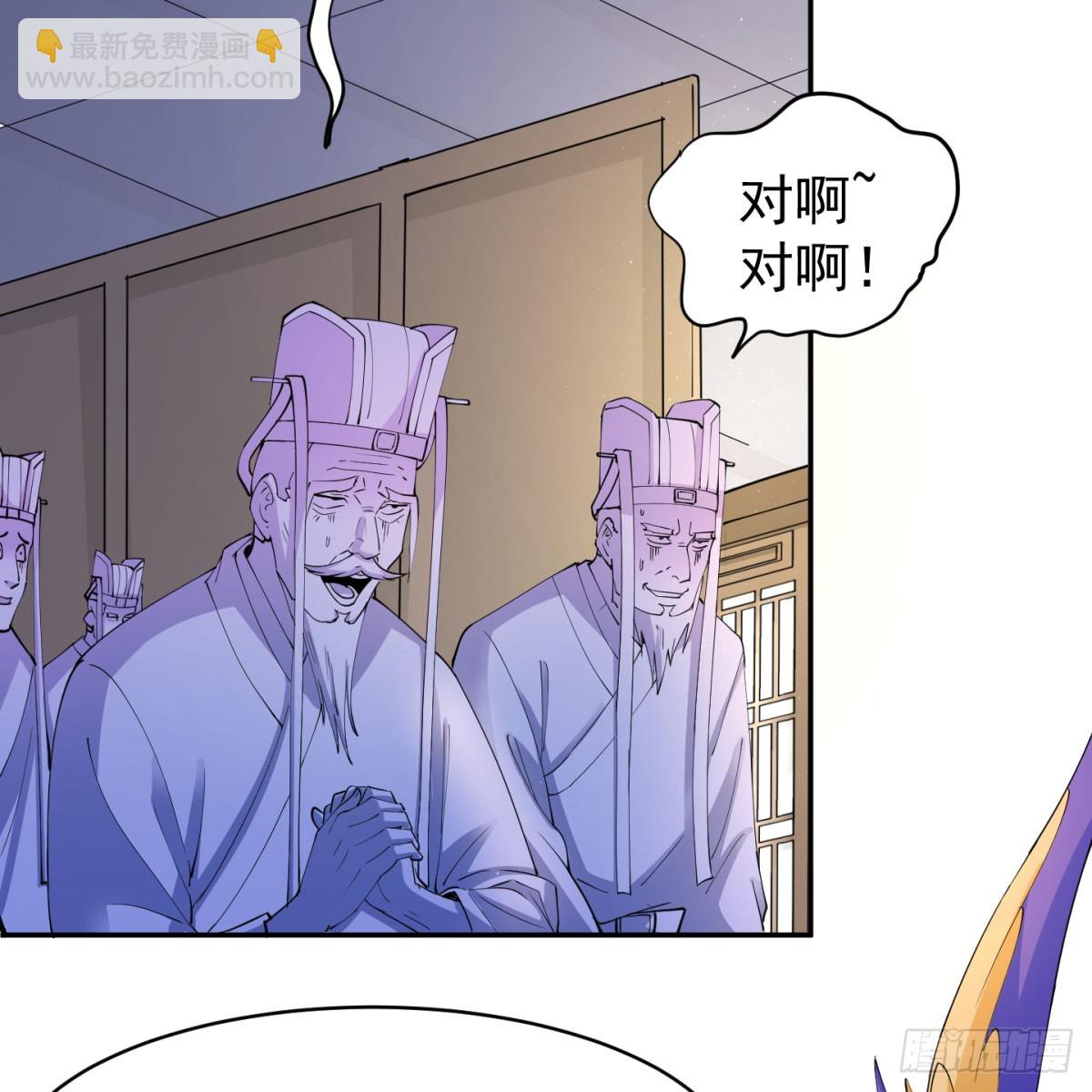 攘外先安内(1/2)-第59话