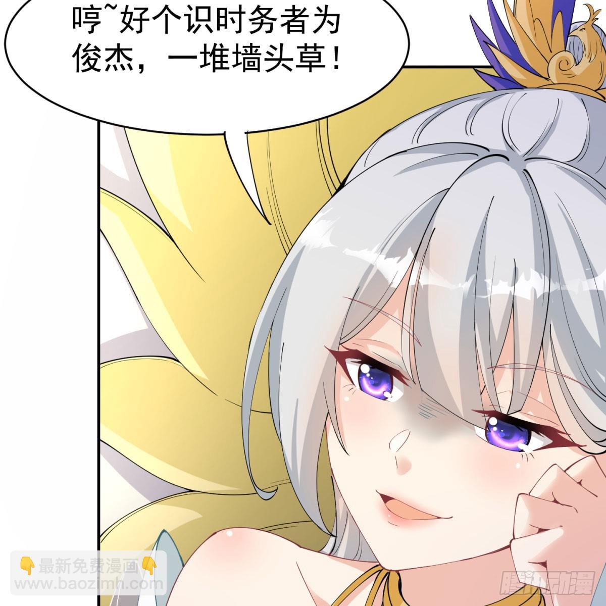 攘外先安内(1/2)-第59话