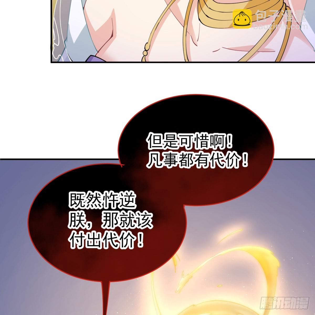 攘外先安内(1/2)-第59话