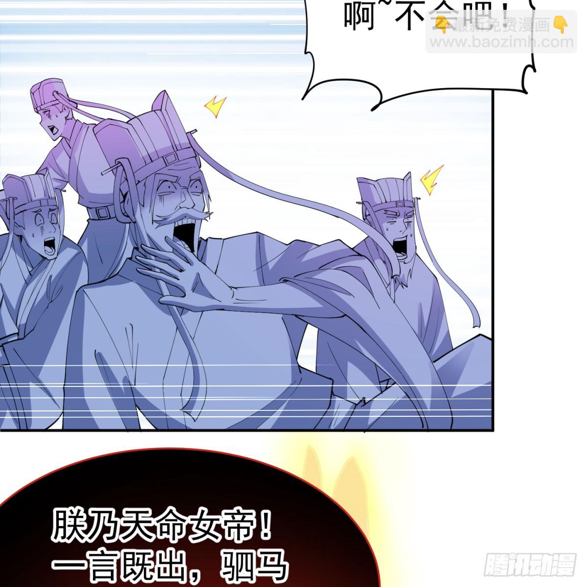 攘外先安内(1/2)-第59话