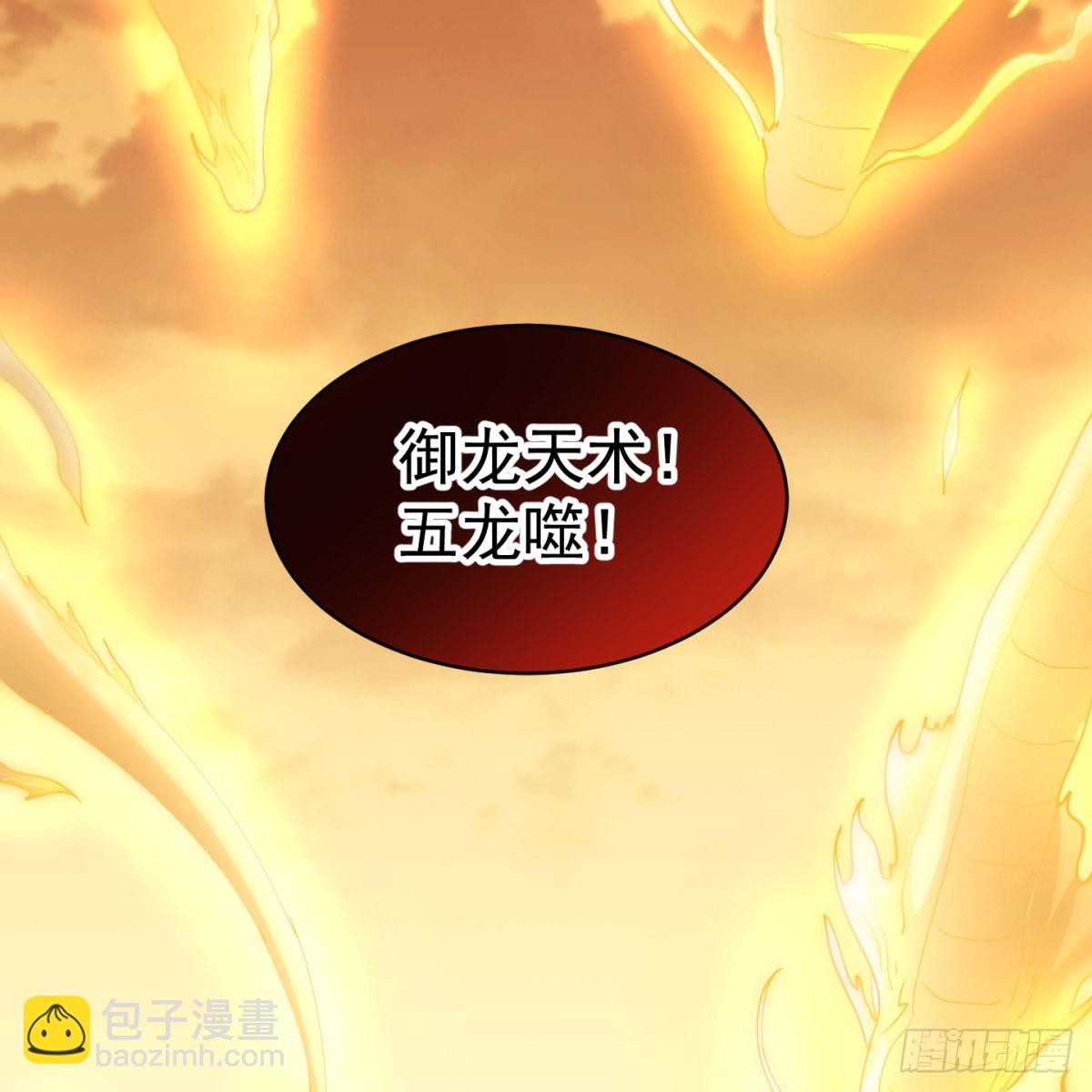 攘外先安内(1/2)-第59话