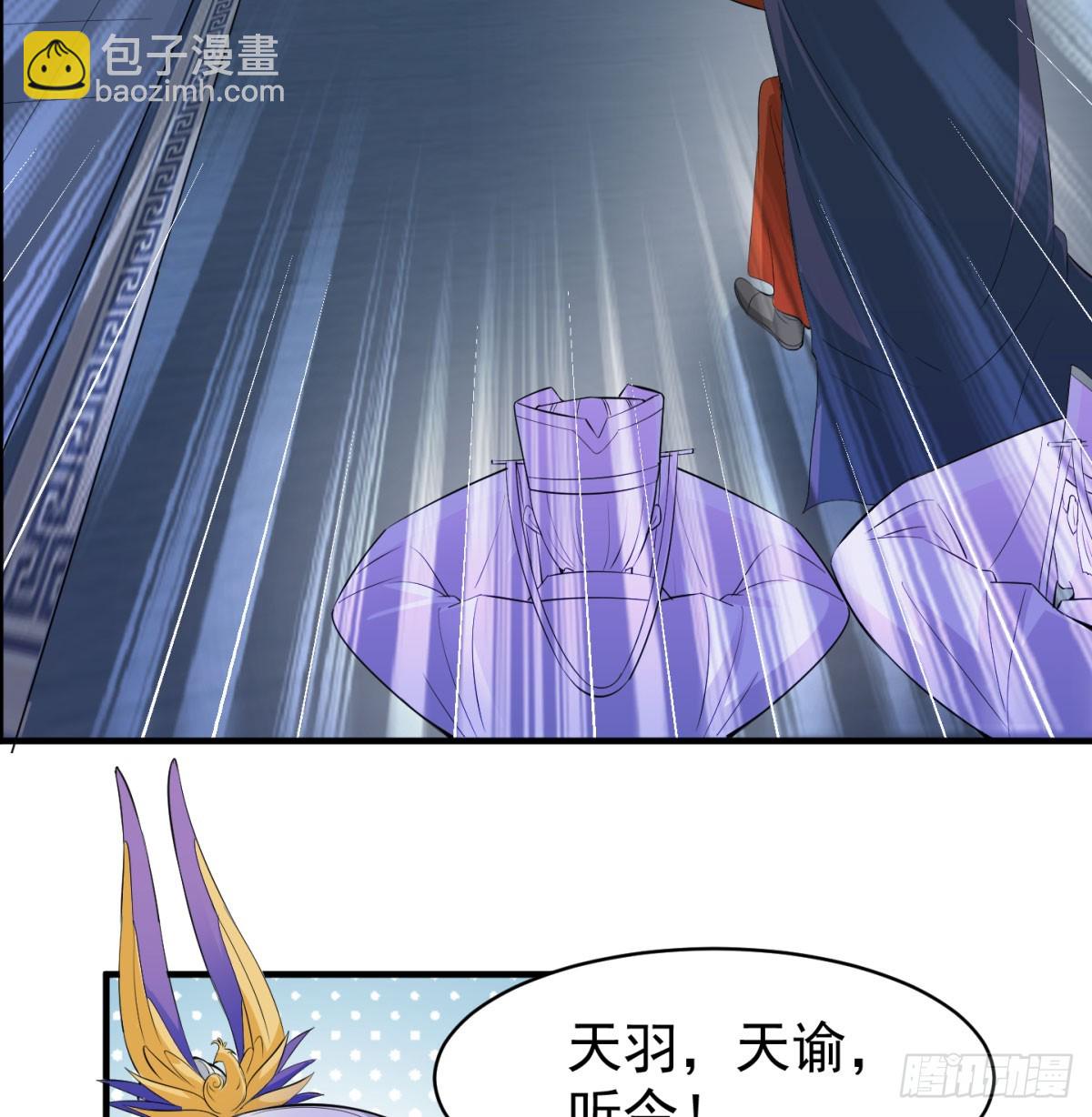 攘外先安内(1/2)-第59话