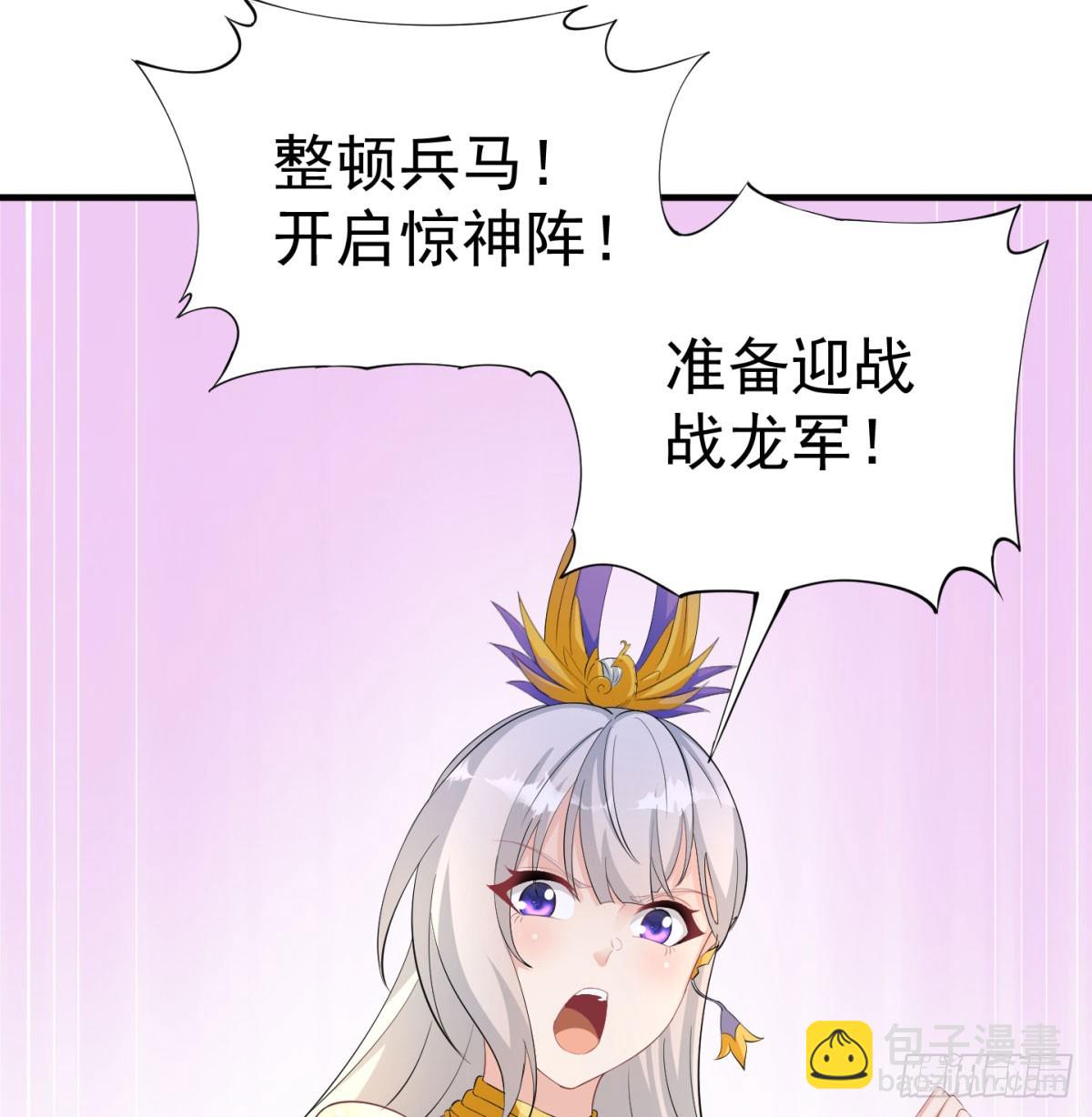 攘外先安内(1/2)-第59话