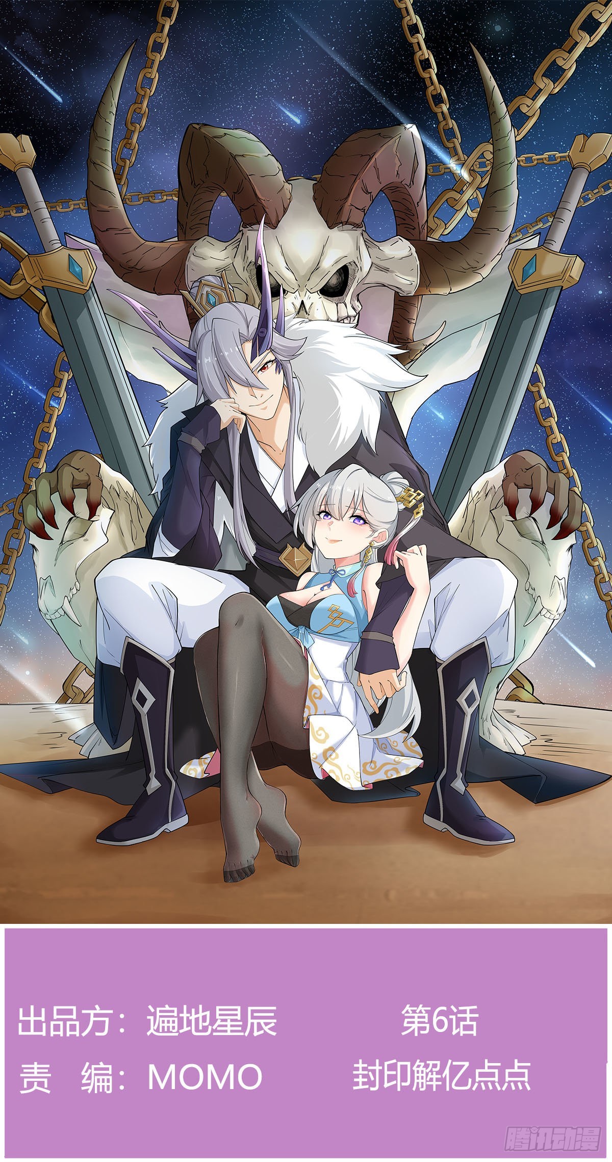 封印解亿点点(1/2)-第7话