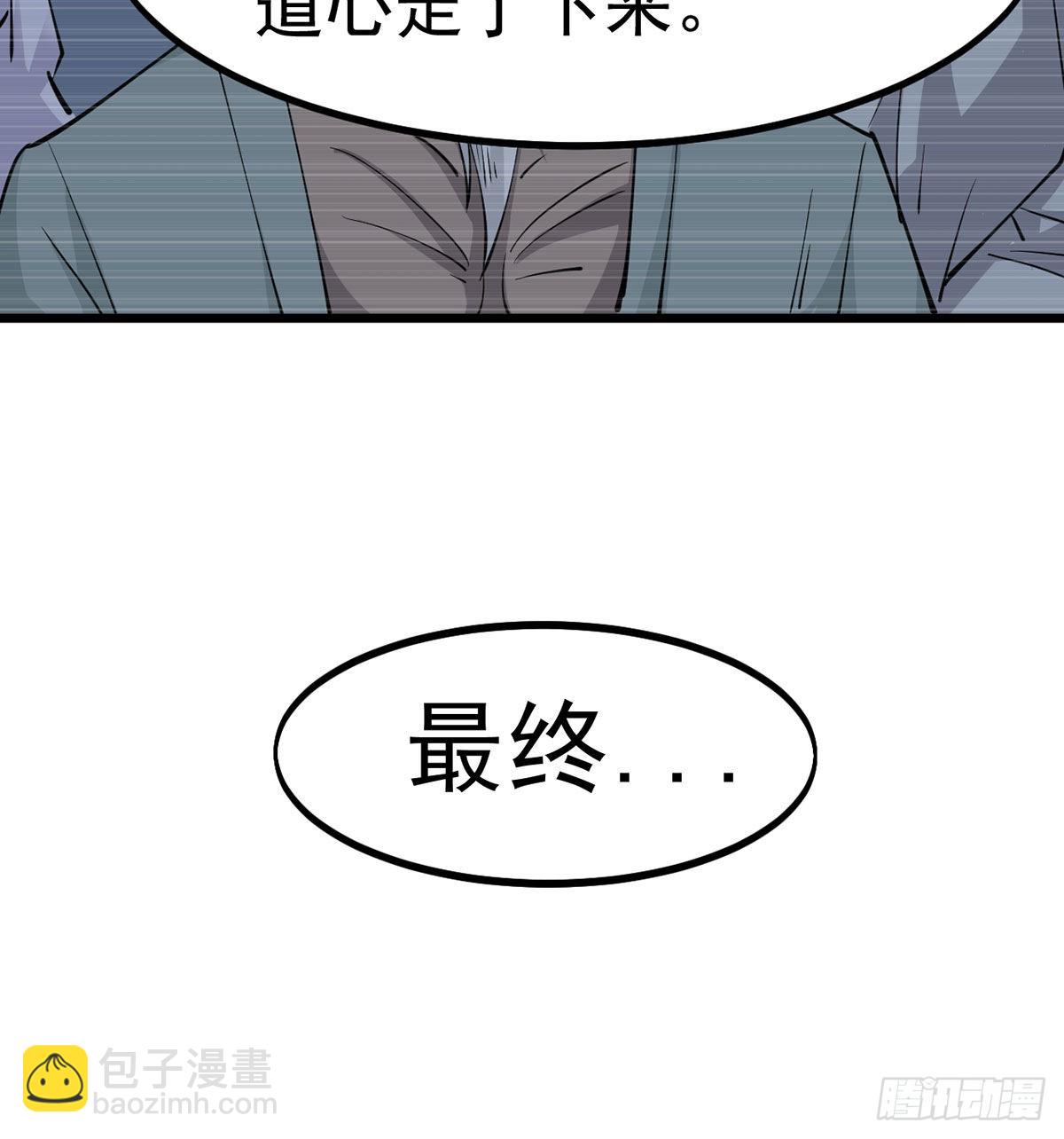 封印解亿点点(1/2)-第7话