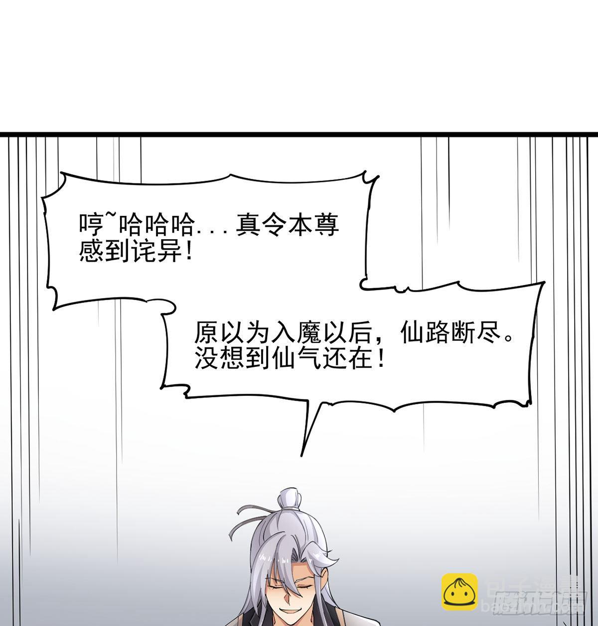 封印解亿点点(1/2)-第7话