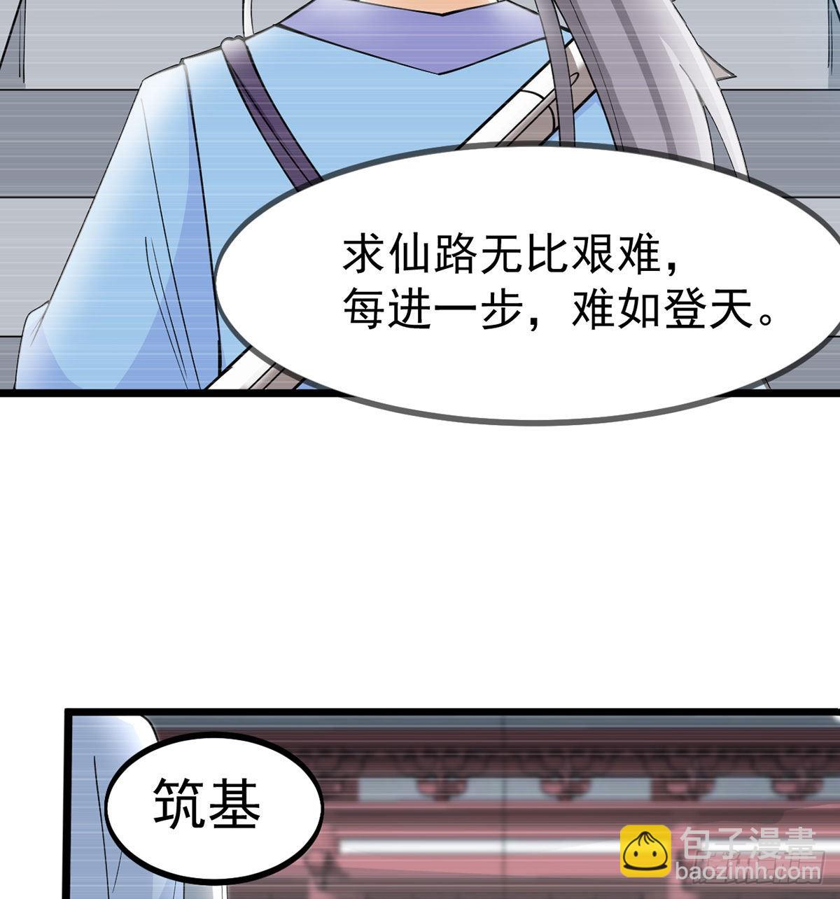 封印解亿点点(1/2)-第7话