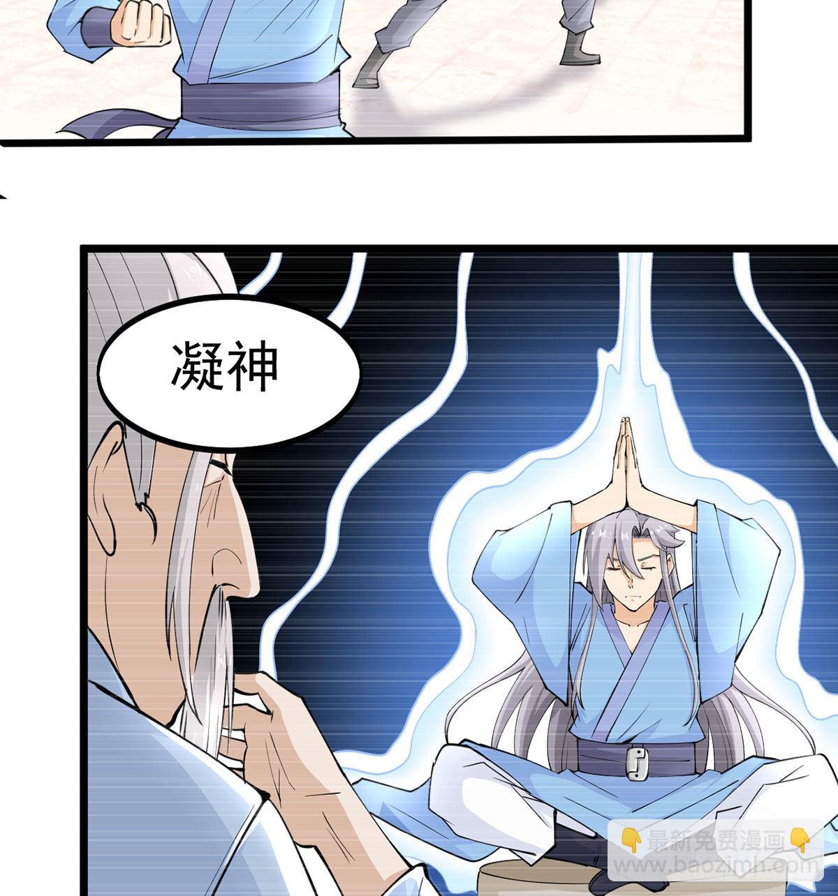 封印解亿点点(1/2)-第7话