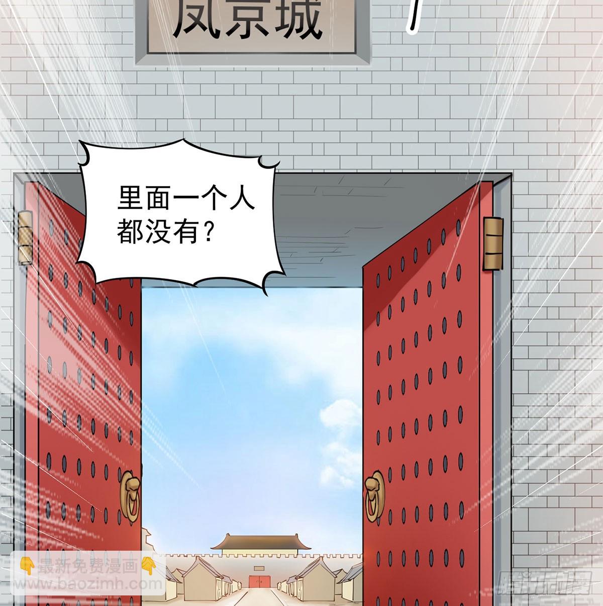 空城计(1/2)-第61话