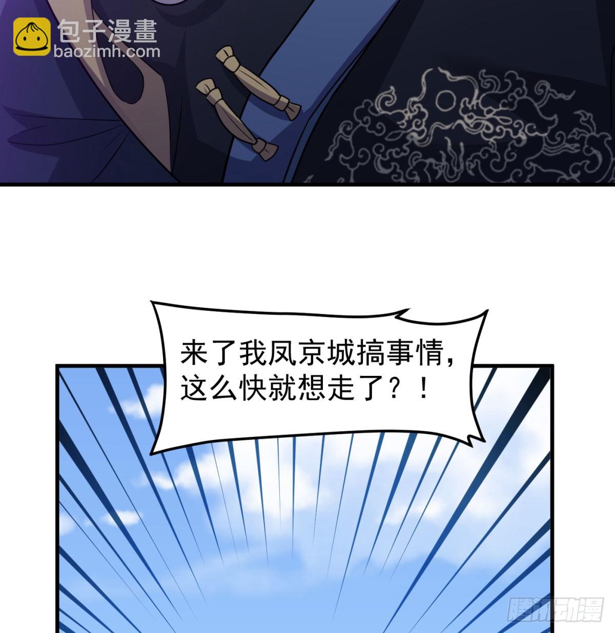 神劫之境(1/2)-第63话