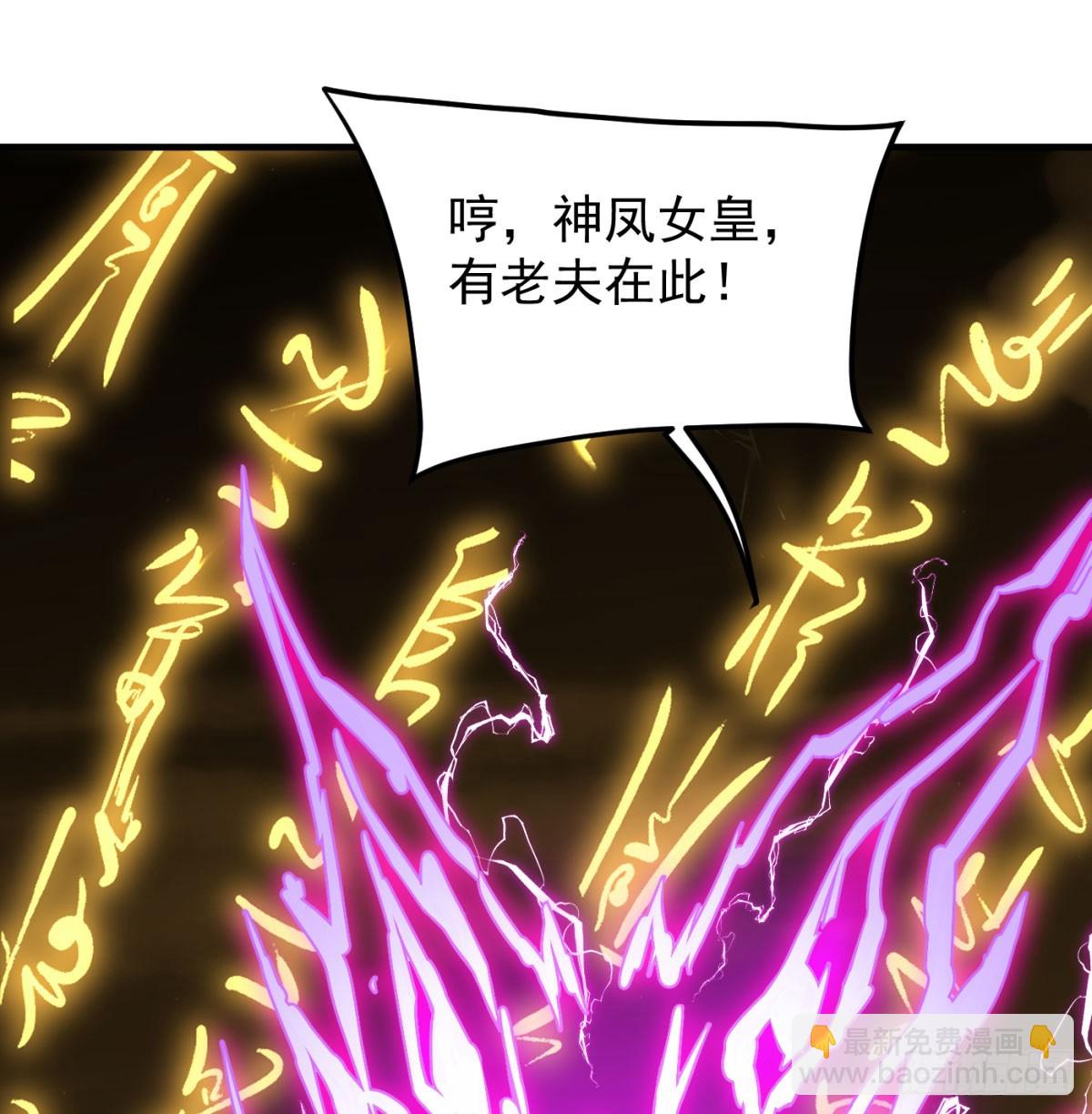 神劫之境(1/2)-第63话