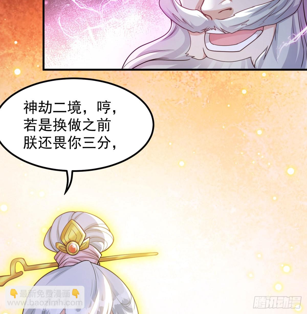 神劫之境(1/2)-第63话