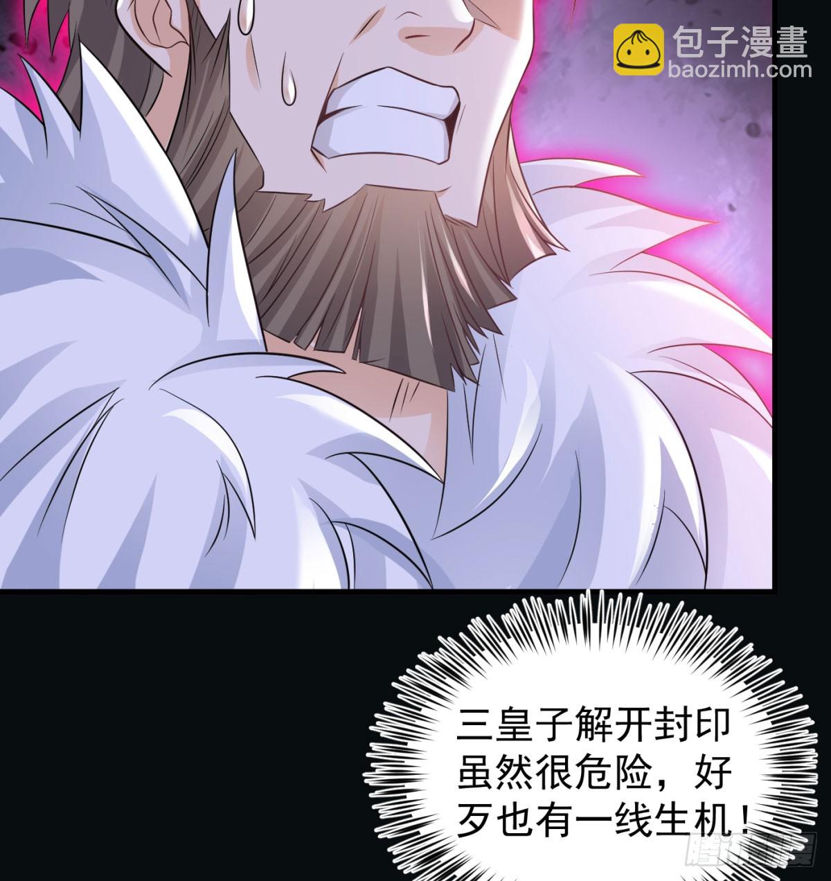 黑暗之主(1/2)-第65话