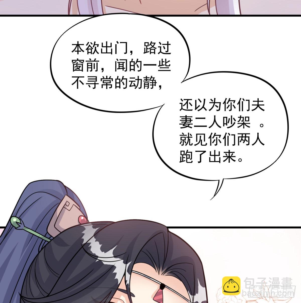 有喜了(1/2)-第67话