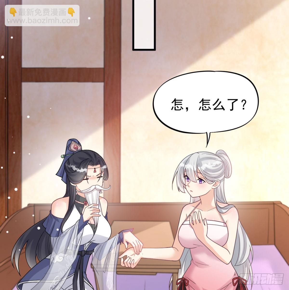 有喜了(1/2)-第67话