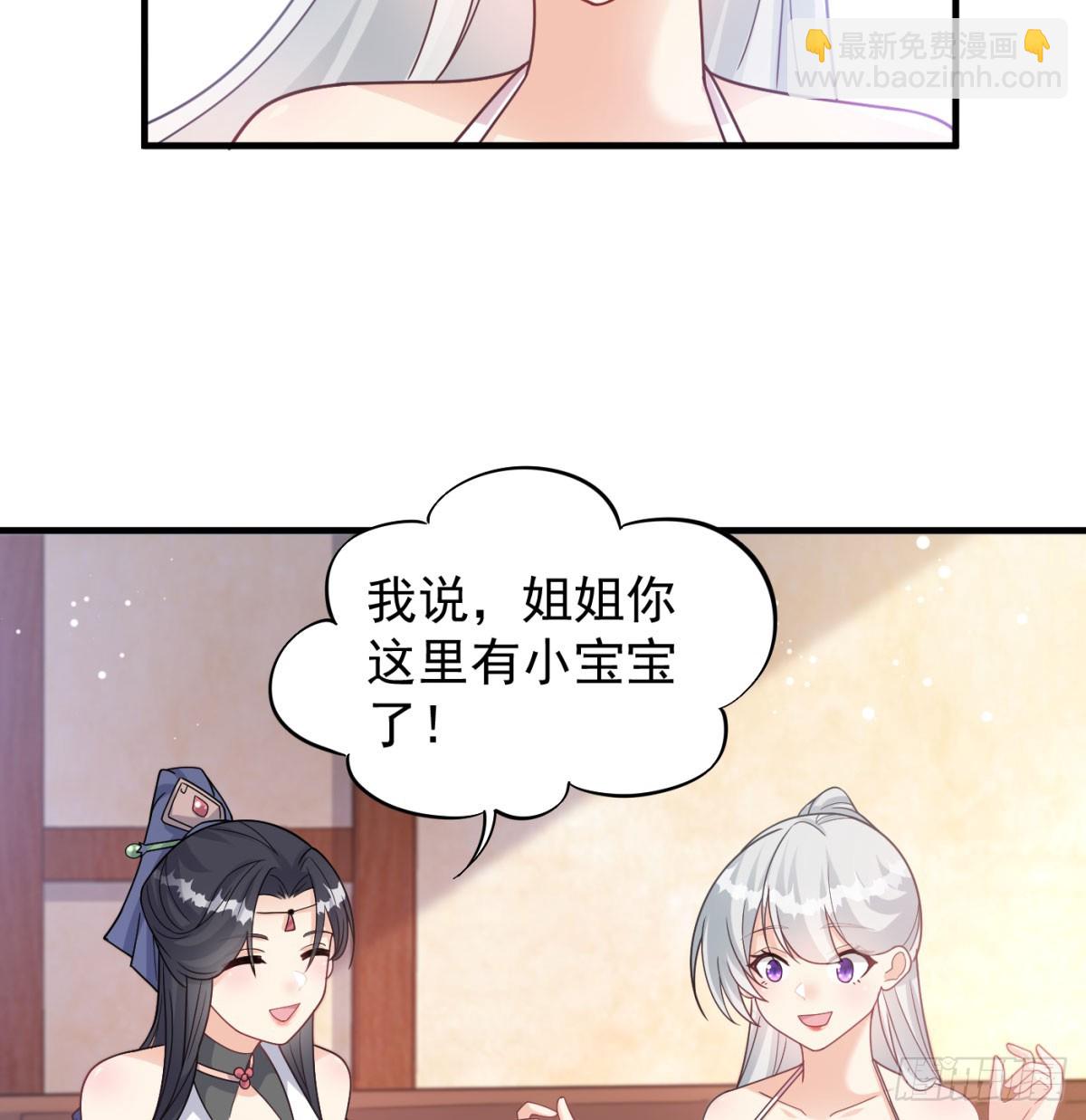 有喜了(1/2)-第67话