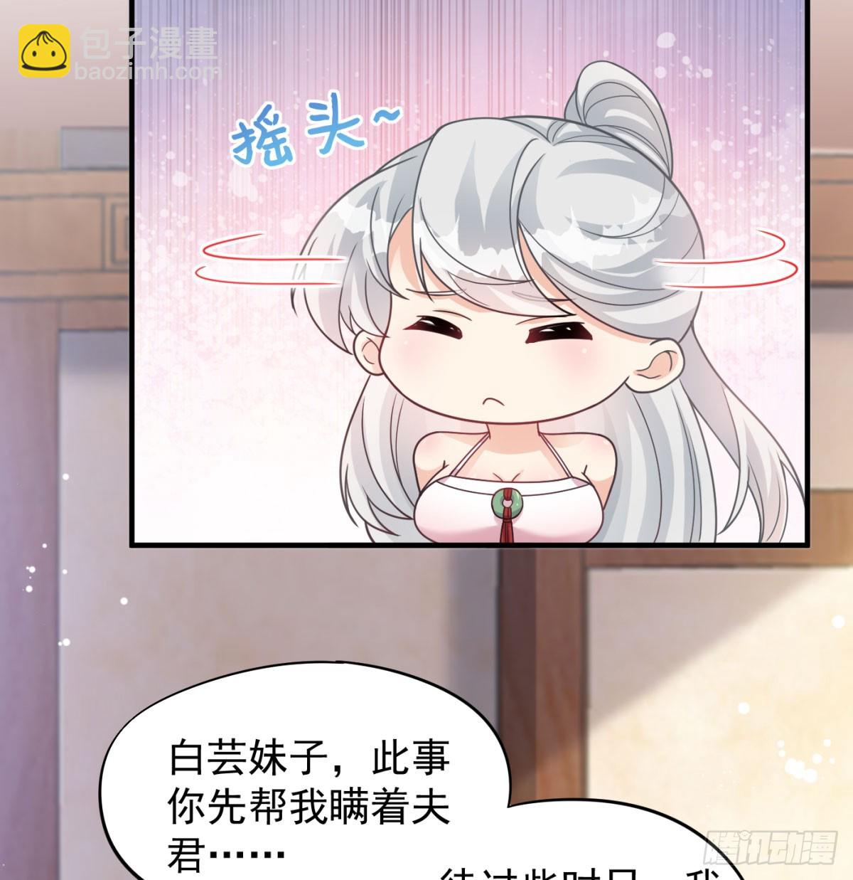 有喜了(1/2)-第67话