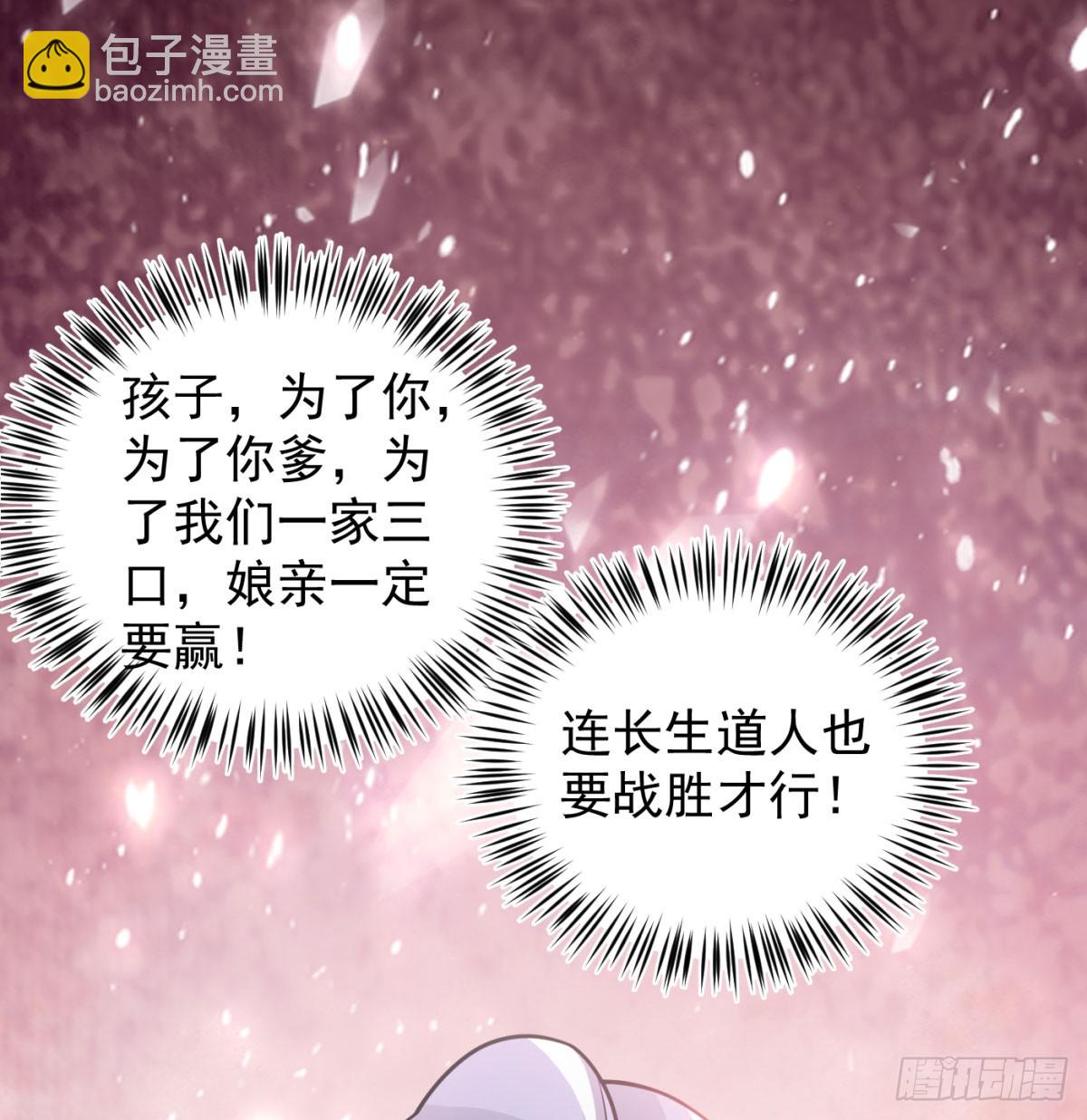 有喜了(1/2)-第67话