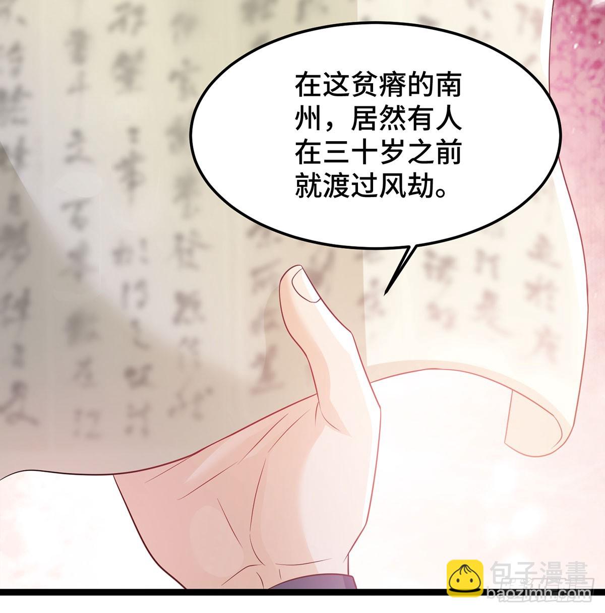 有喜了(1/2)-第67话