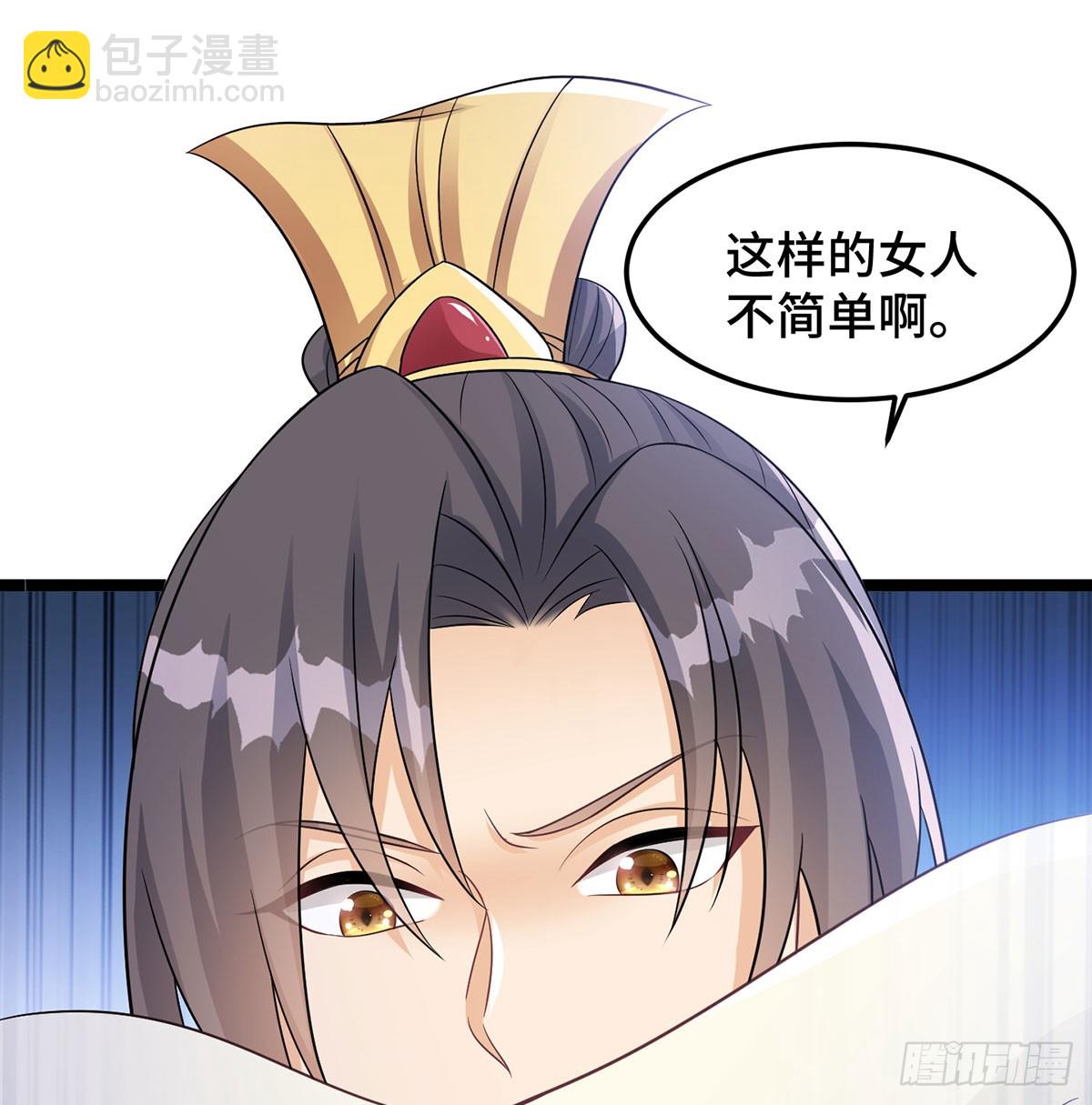 有喜了(1/2)-第67话