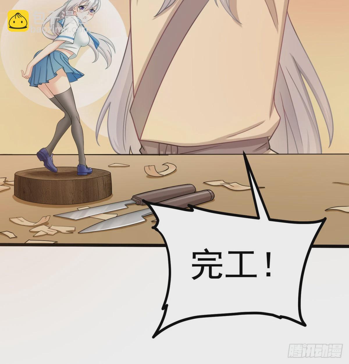 甜蜜日常(1/2)-第69话