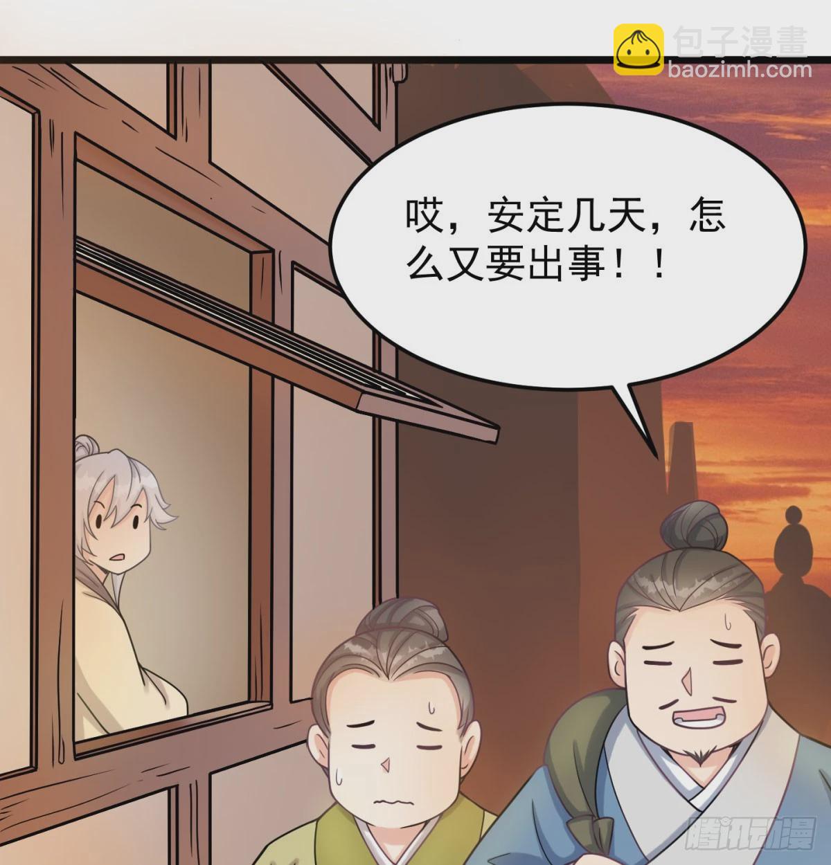 甜蜜日常(1/2)-第69话