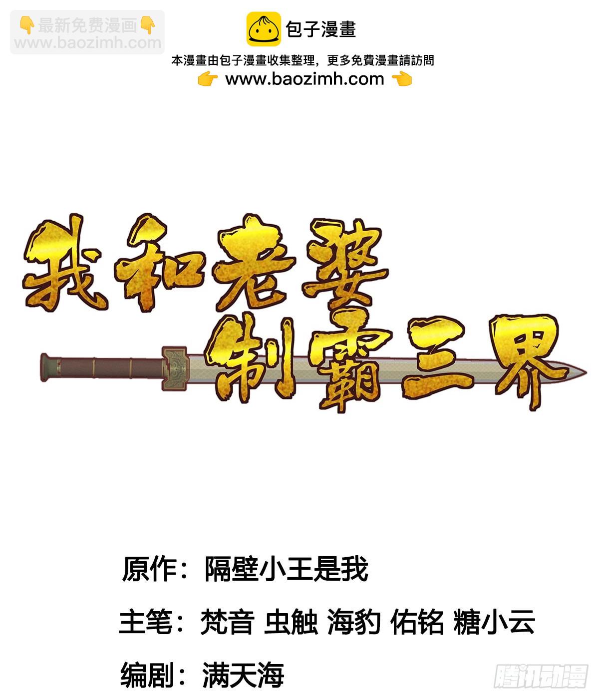 你不该来的(1/2)-第71话