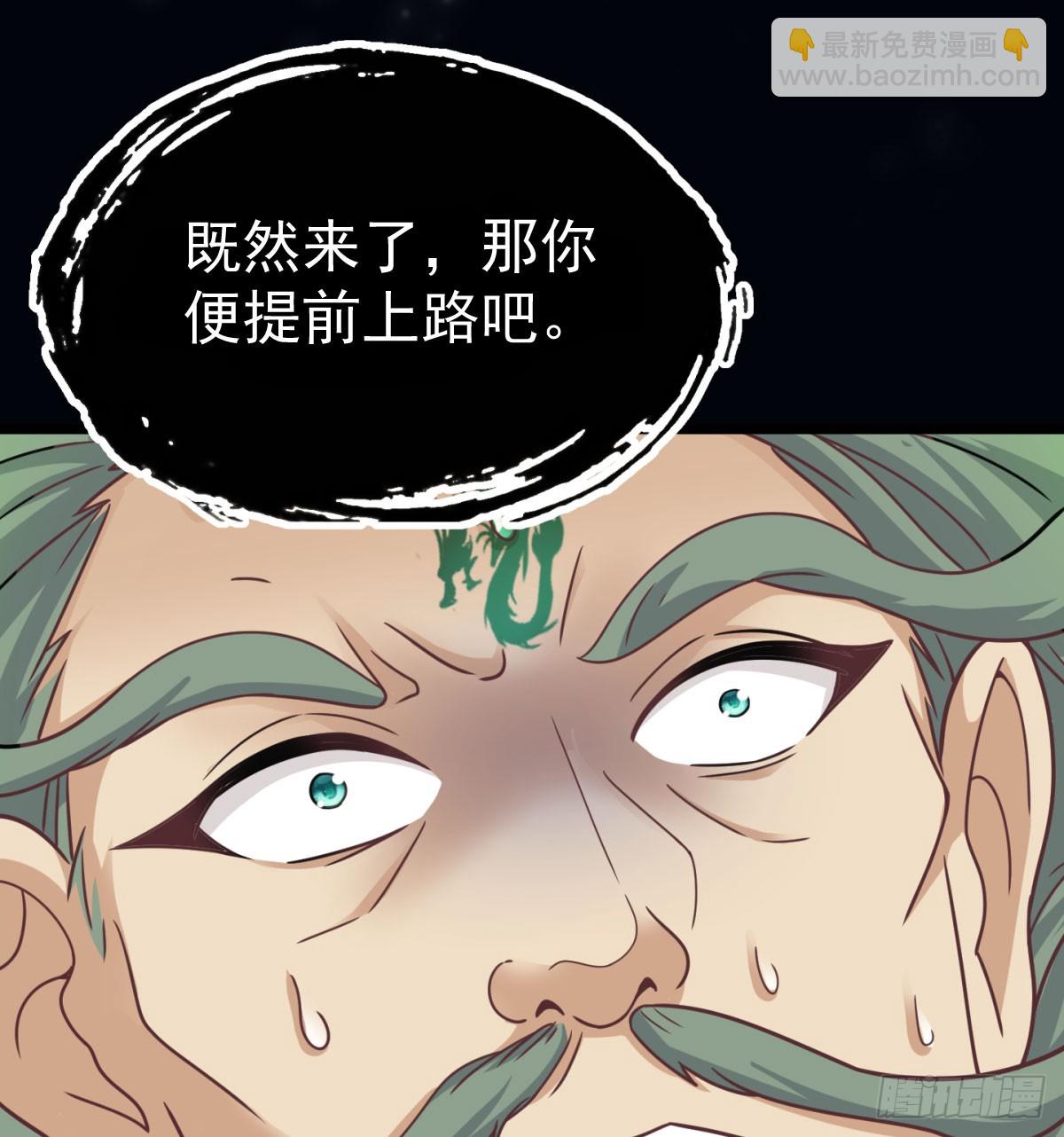 你不该来的(1/2)-第71话