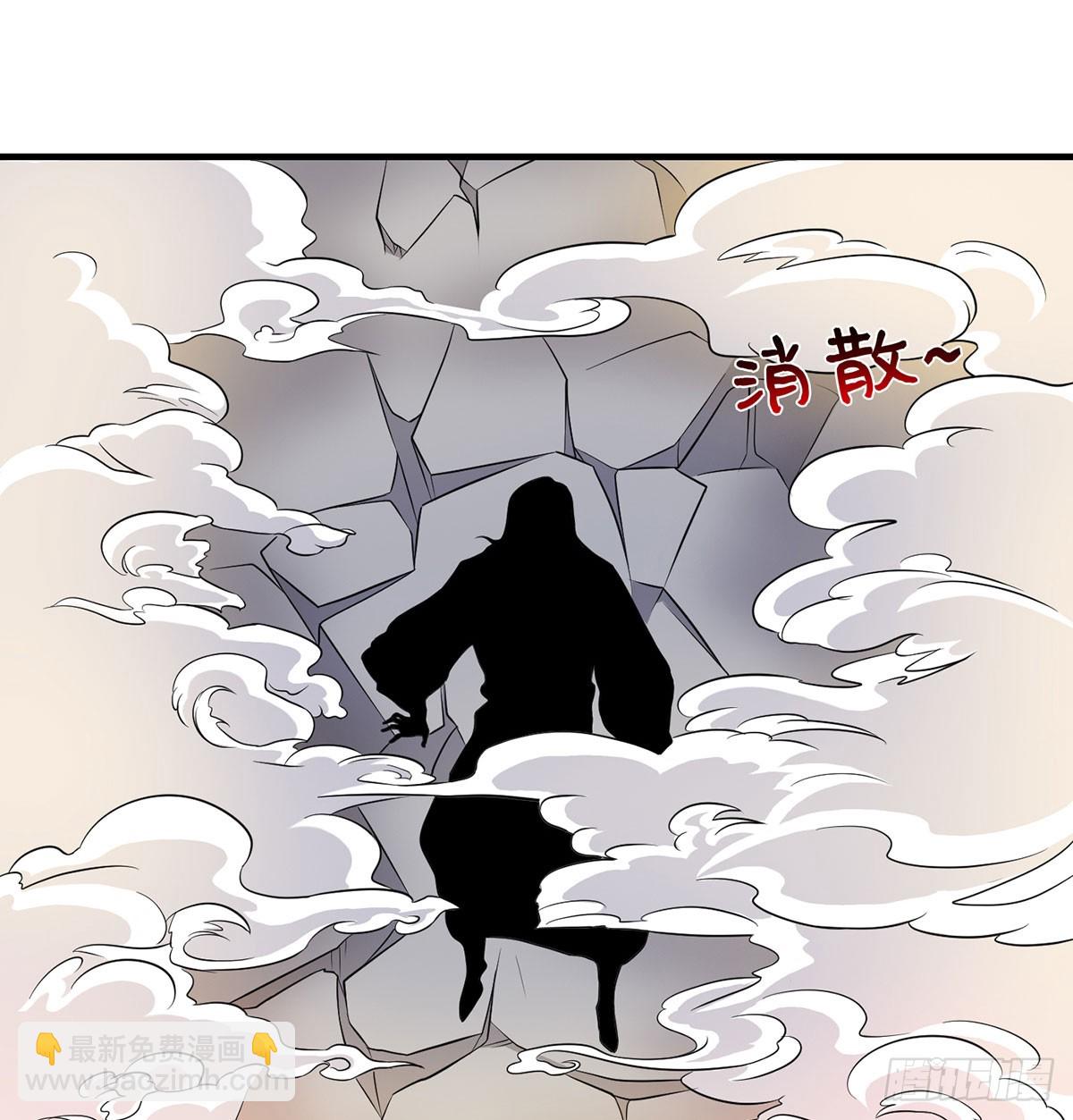 你不该来的(1/2)-第71话