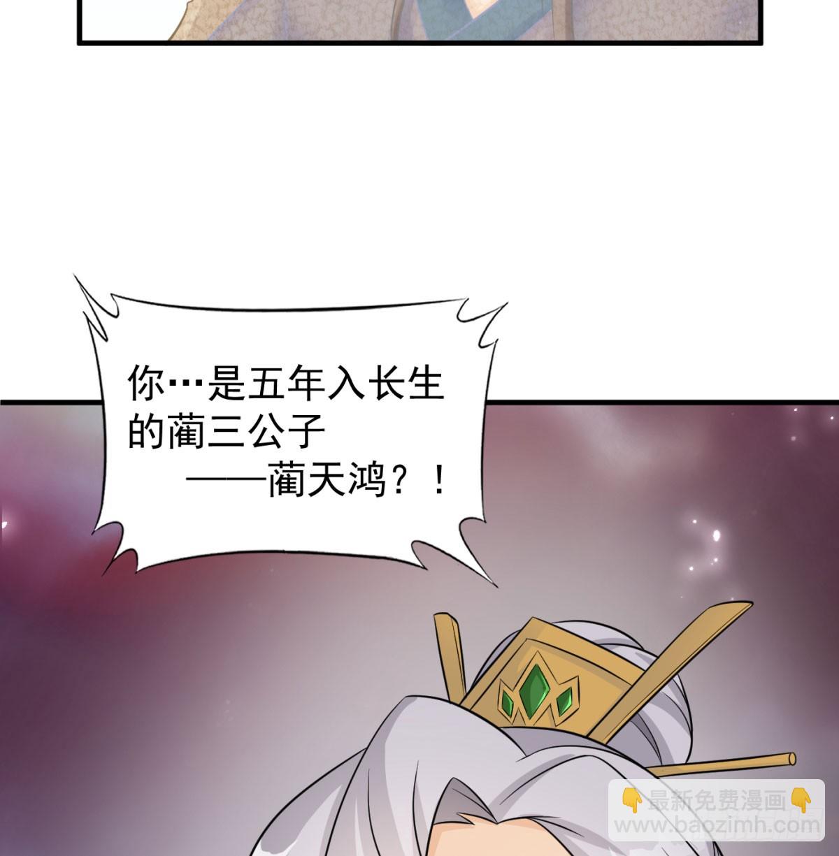 你不该来的(1/2)-第71话