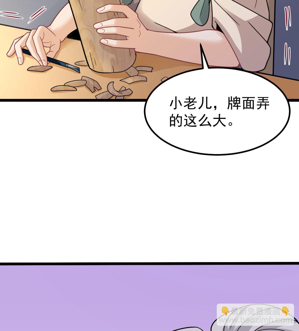 你不该来的(1/2)-第71话