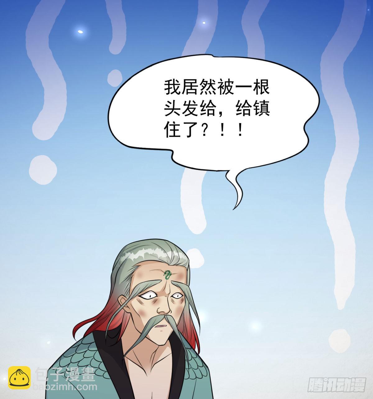 本尊亲自走一趟(1/3)-第73话