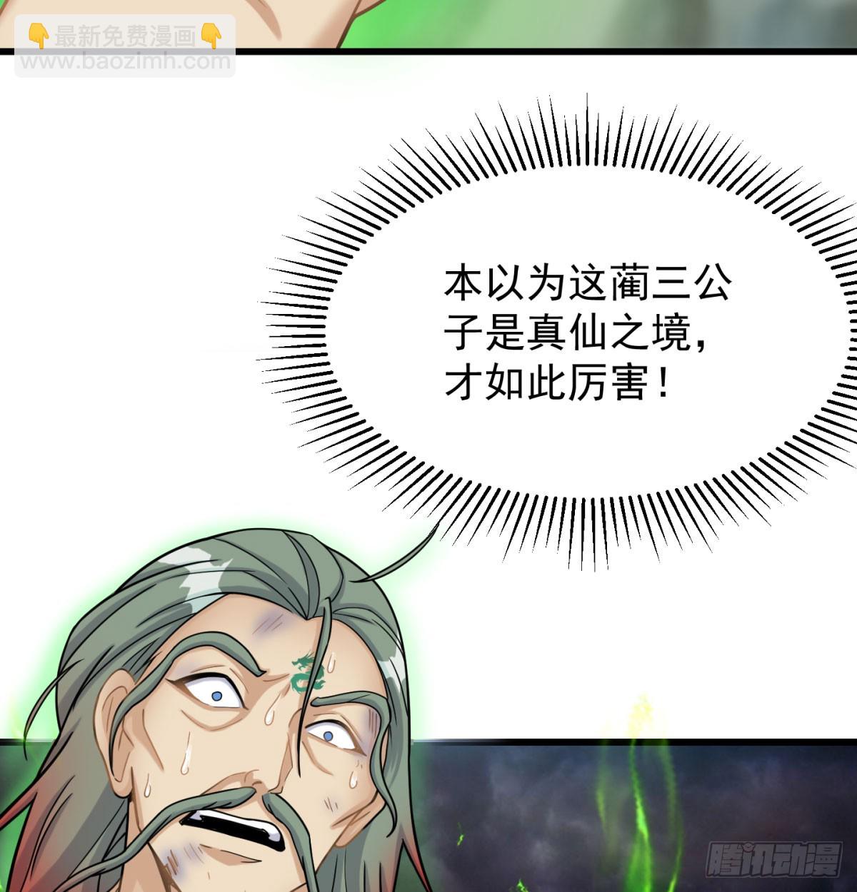 本尊亲自走一趟(1/3)-第73话