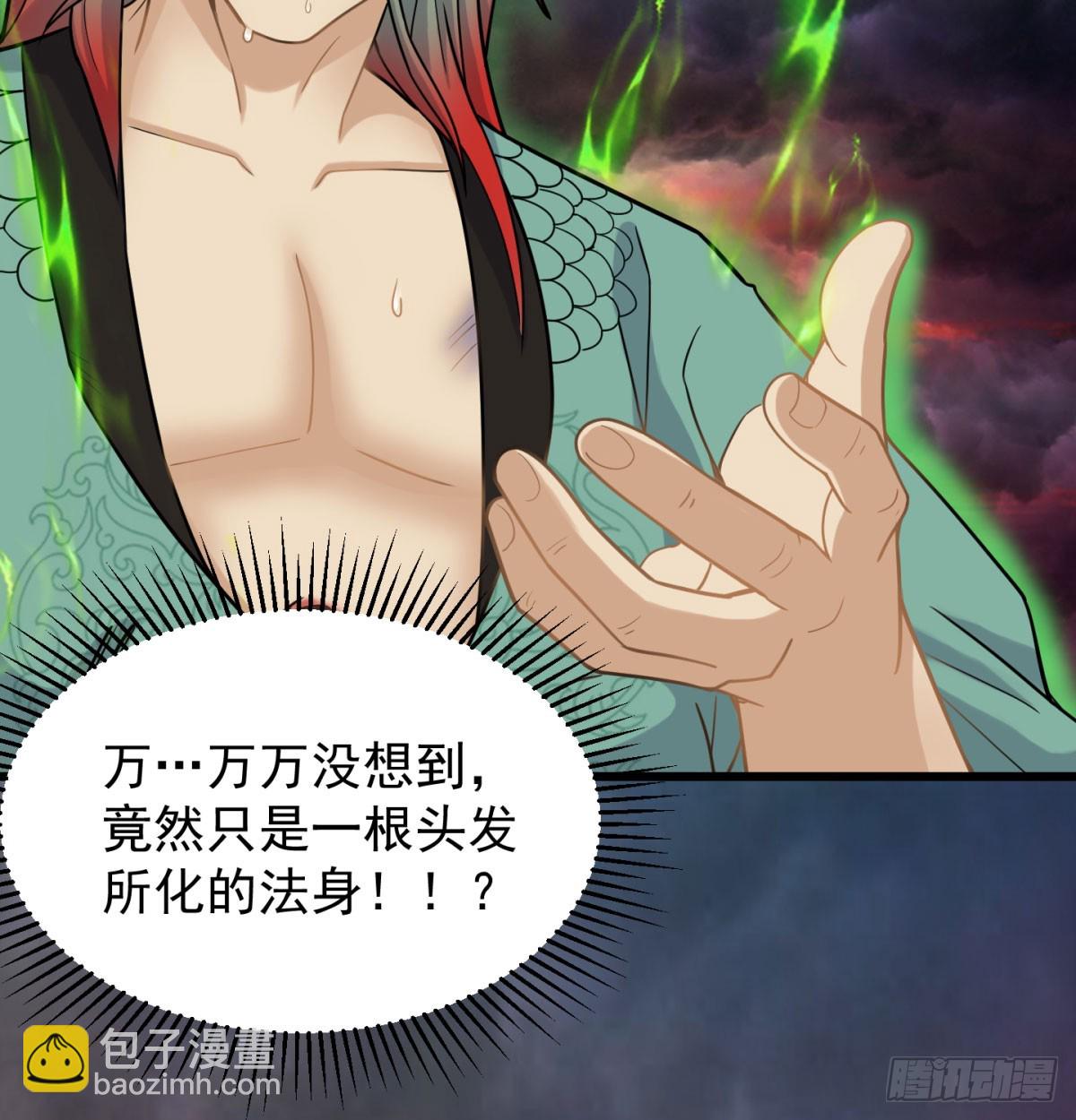 本尊亲自走一趟(1/3)-第73话