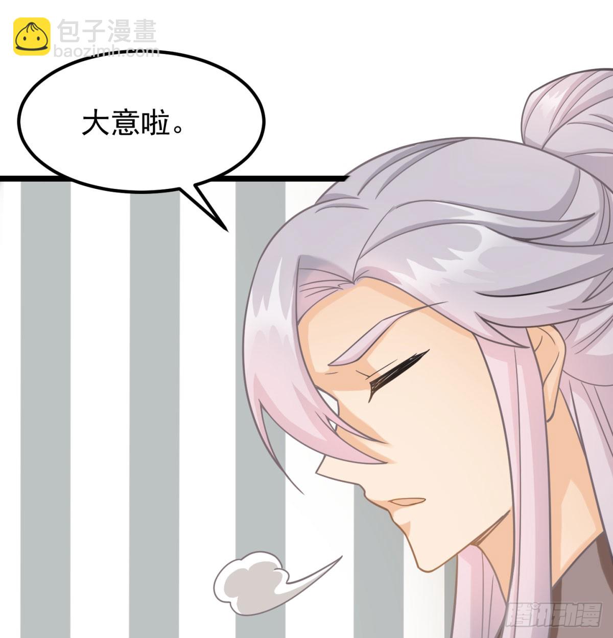 本尊亲自走一趟(1/3)-第73话