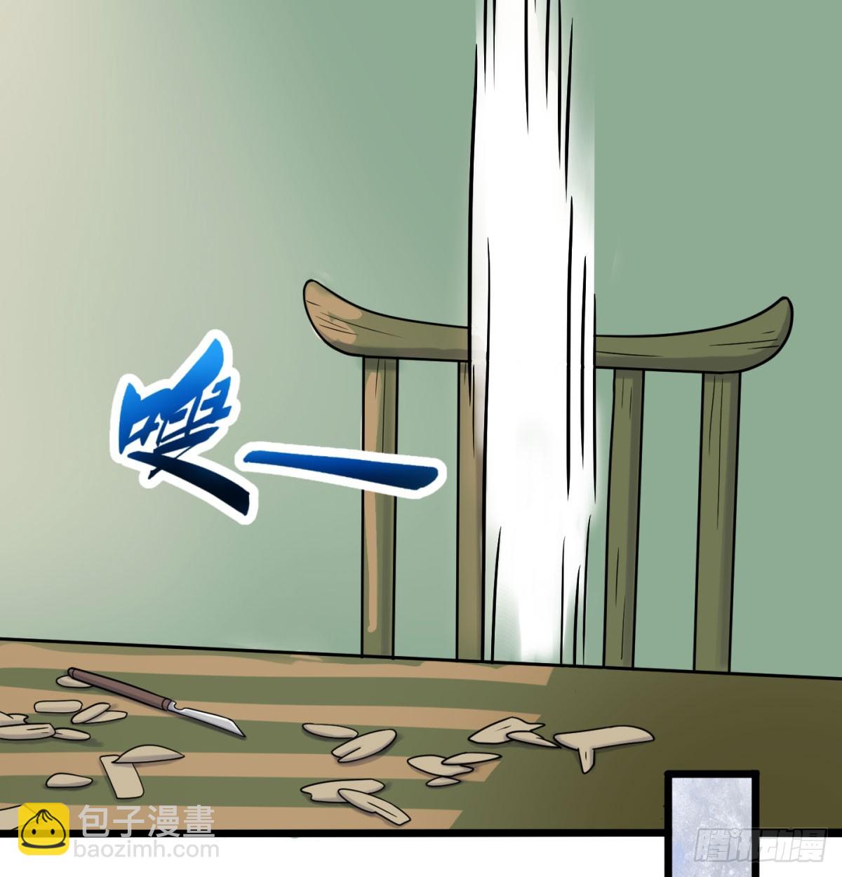 本尊亲自走一趟(1/3)-第73话