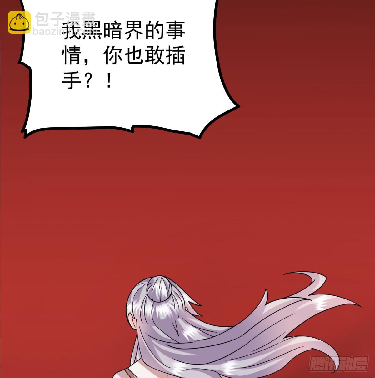 本尊亲自走一趟(1/3)-第73话