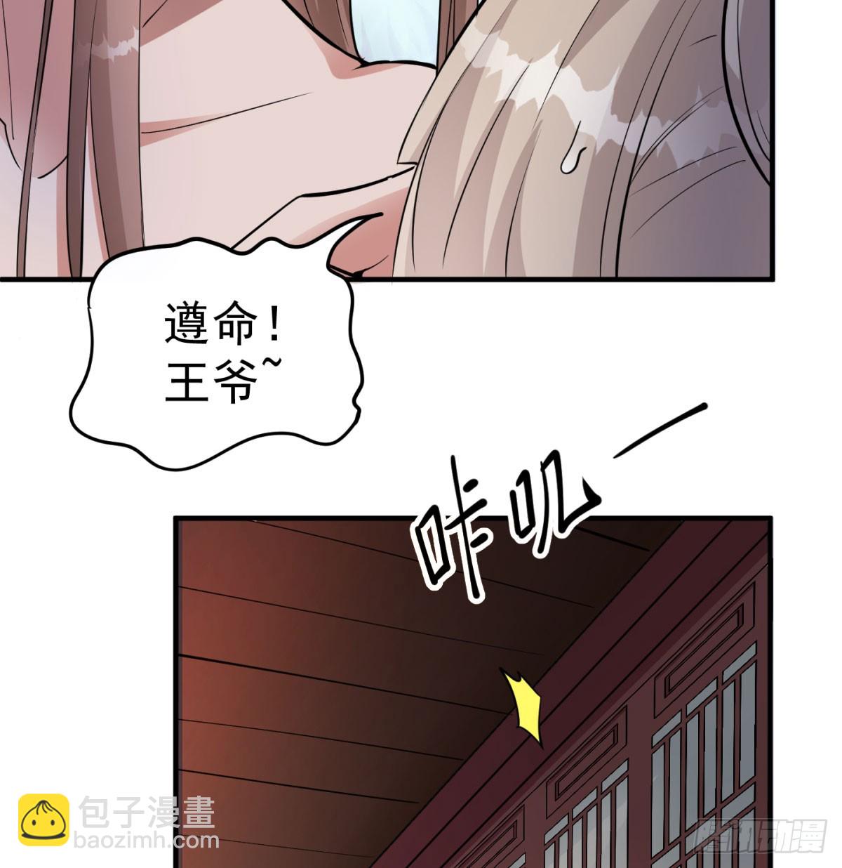 风劫已过(1/2)-第75话