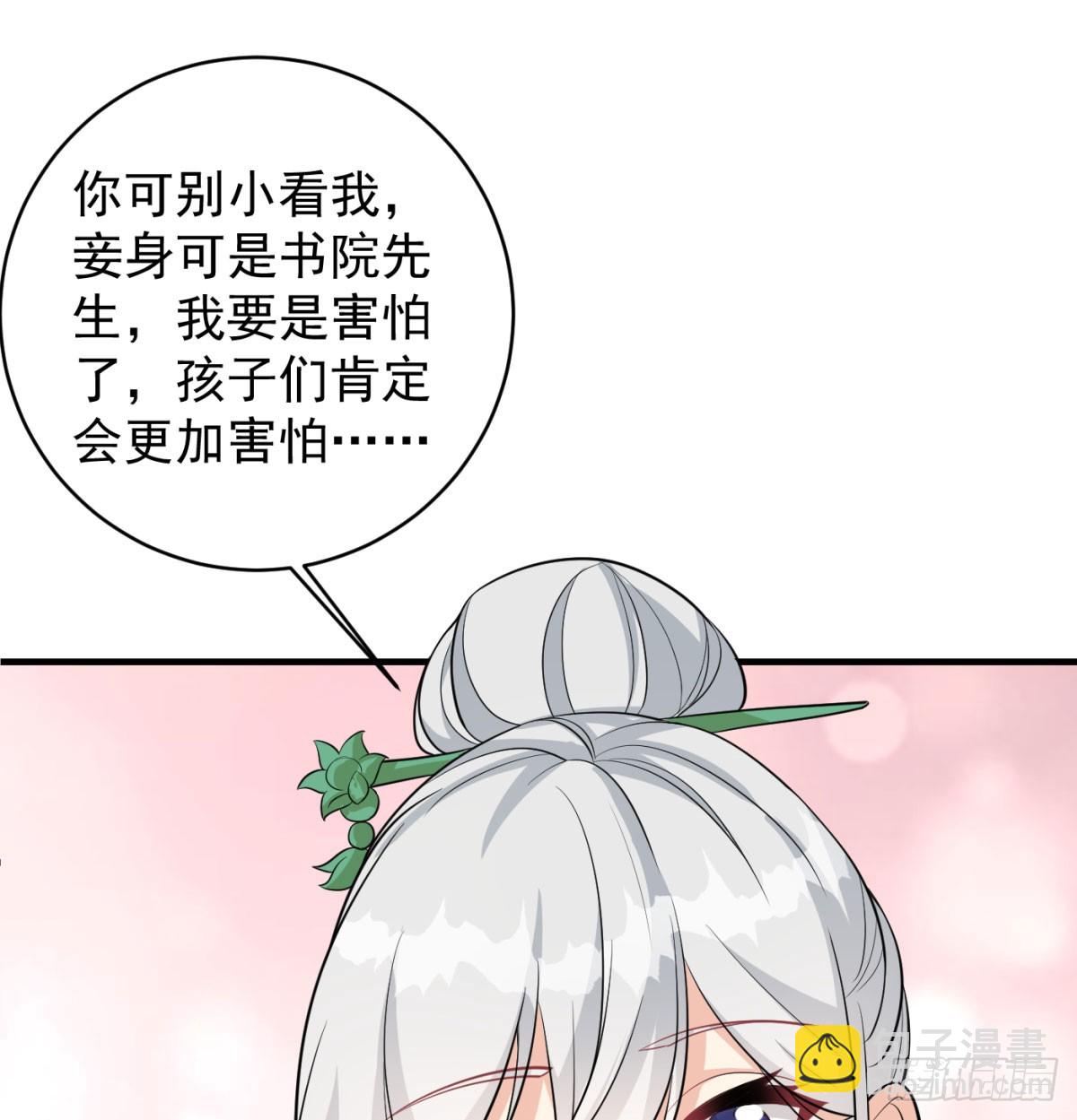 风劫已过(1/2)-第75话