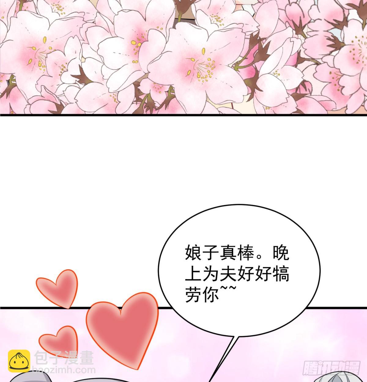 风劫已过(1/2)-第75话