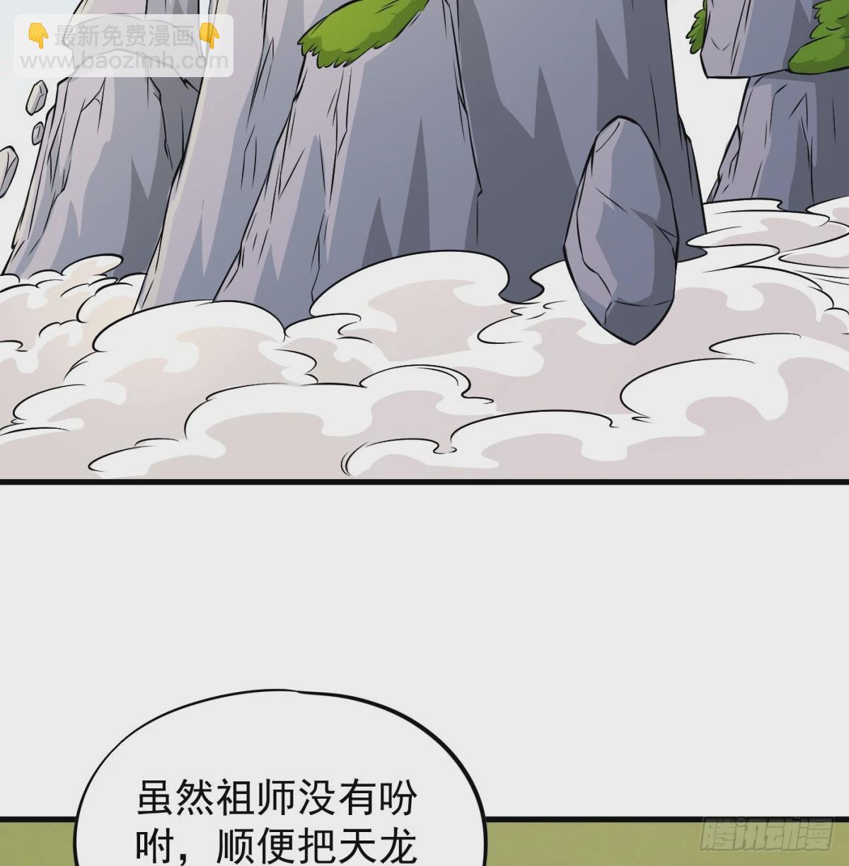 皇族灭尽(1/2)-第77话