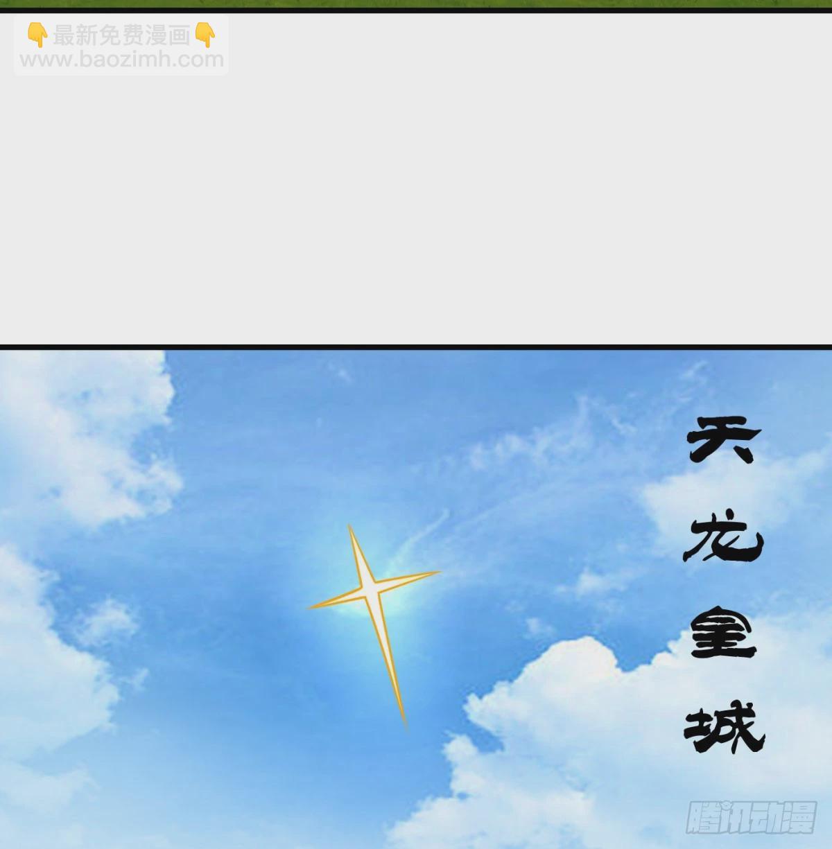 皇族灭尽(1/2)-第77话