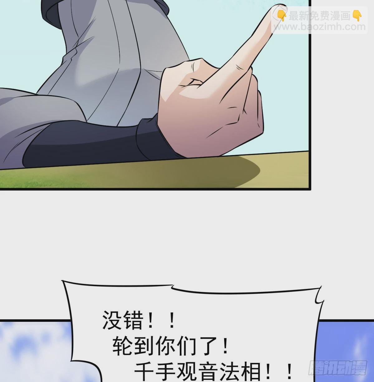 皇族灭尽(1/2)-第77话